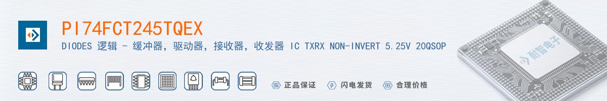 PI74FCT245TQEX������