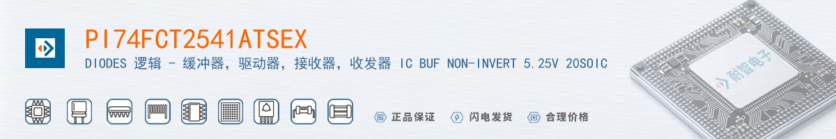 PI74FCT2541ATSEX������