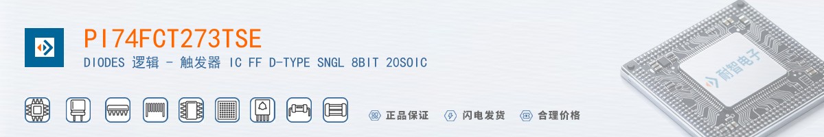 PI74FCT273TSE������