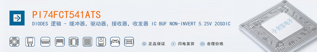 PI74FCT541ATS������