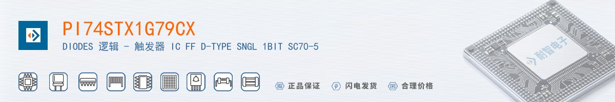 PI74STX1G79CX������