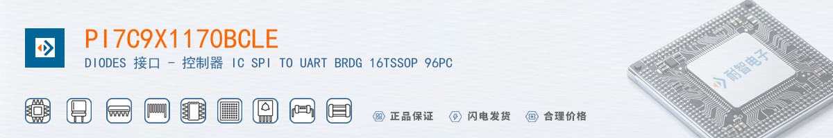 PI7C9X1170BCLE������
