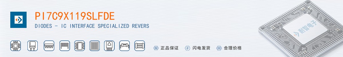 PI7C9X119SLFDE������