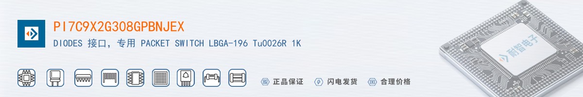 PI7C9X2G308GPBNJEX������