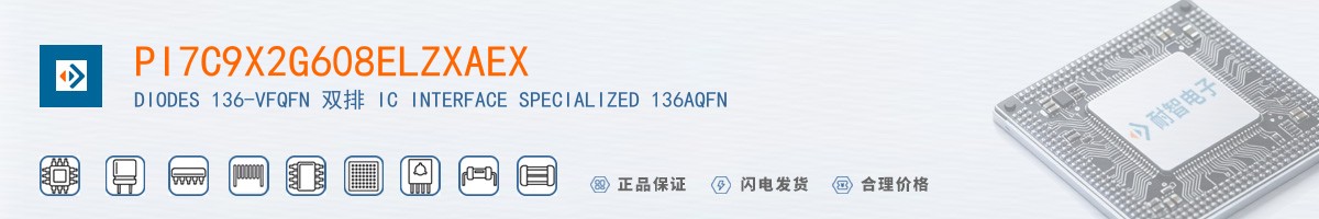 PI7C9X2G608ELZXAEX������