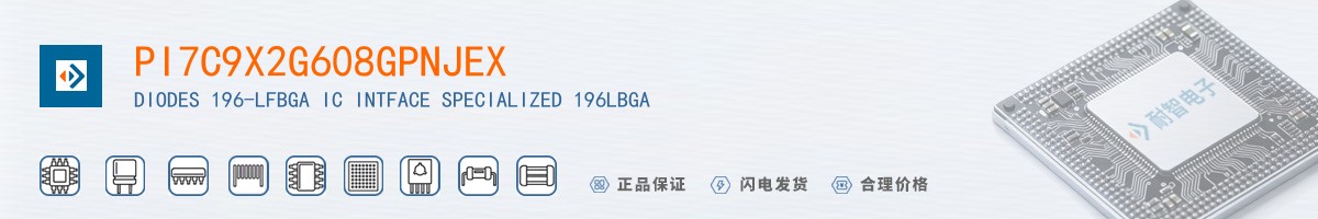 PI7C9X2G608GPNJEX������