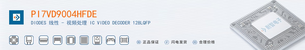 PI7VD9004HFDE������