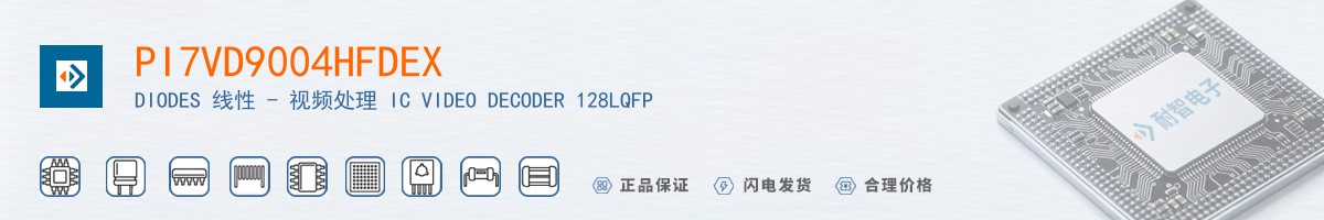 PI7VD9004HFDEX������