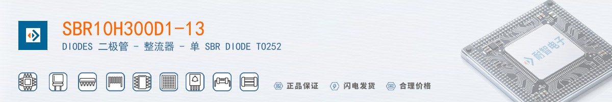 SBR10H300D1-13������