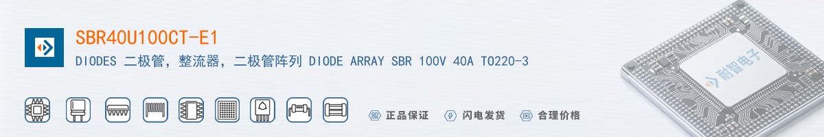 SBR40U100CT-E1������