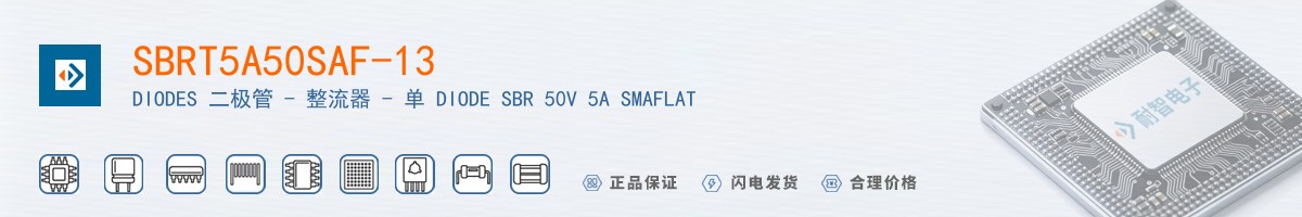 SBRT5A50SAF-13������