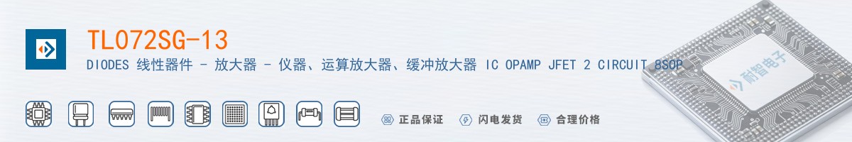 TL072SG-13������