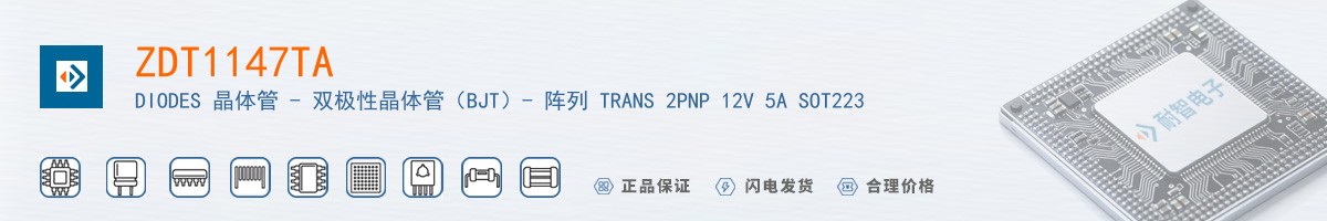 ZDT1147TA������