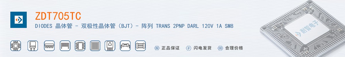 ZDT705TC������