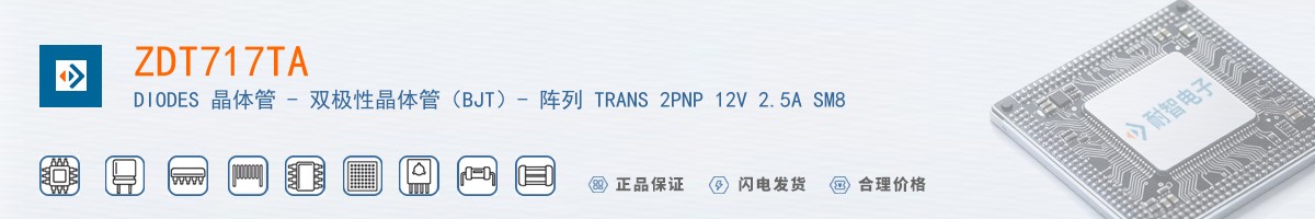 ZDT717TA������