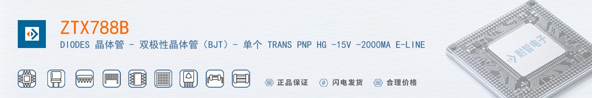 ZTX788B������