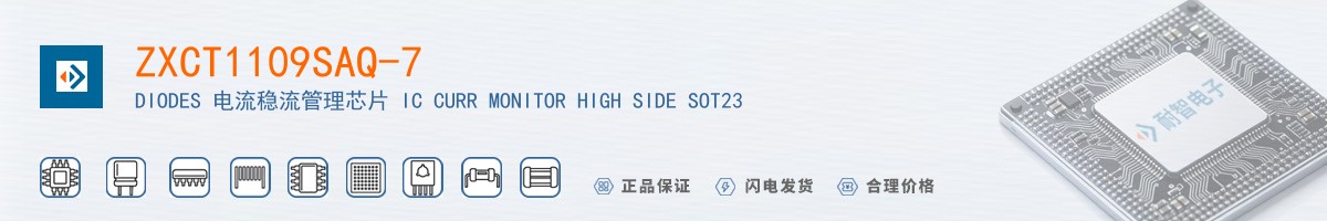 ZXCT1109SAQ-7������