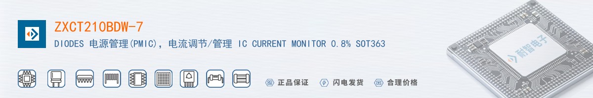 ZXCT210BDW-7������