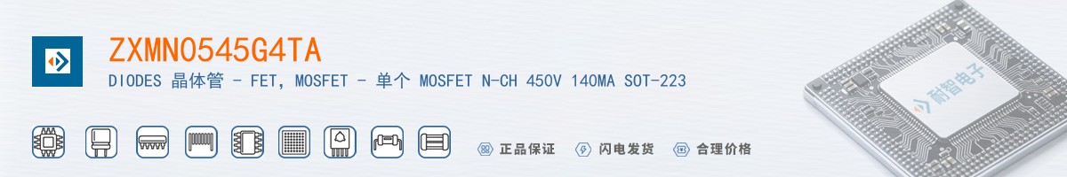 ZXMN0545G4TA������