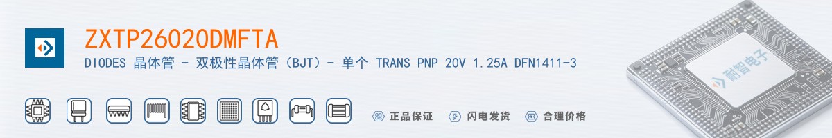 ZXTP26020DMFTA������