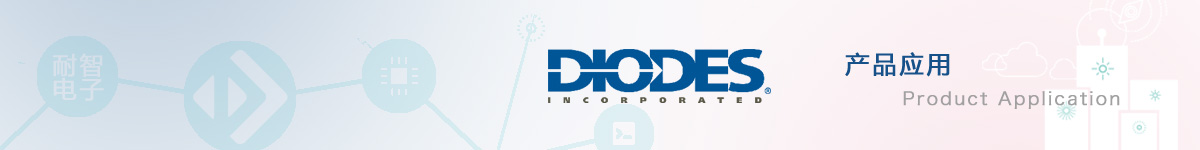 DiodesƷӦ